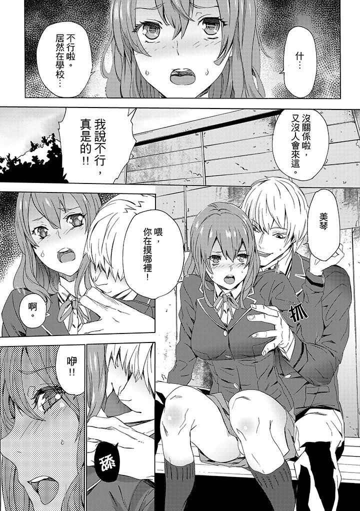 [日本漫画] 姪饲育 单本,强奸,巨乳大奶,不伦#[14P]-7