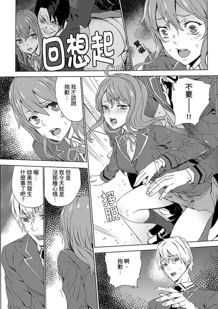 [日本漫画] 姪饲育 单本,强奸,巨乳大奶,不伦#[14P]-8