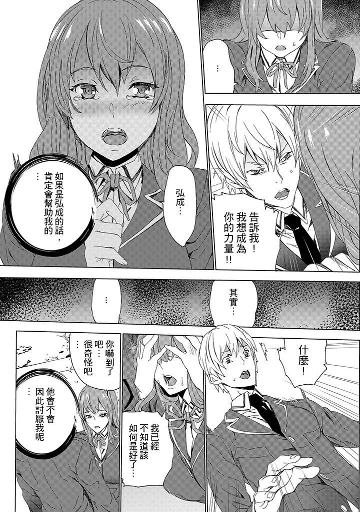 [日本漫画] 姪饲育 单本,强奸,巨乳大奶,不伦#[14P]-9