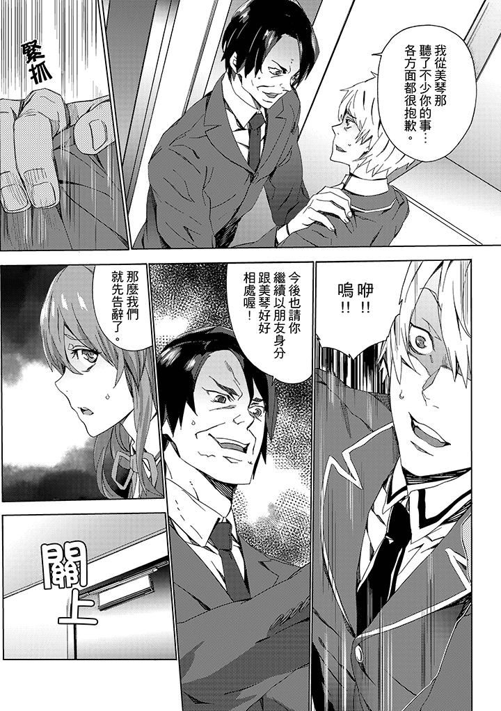 [日本漫画] 姪饲育 单本,强奸,巨乳大奶,不伦#[16P]-4