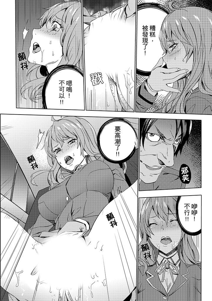 [日本漫画] 姪饲育 单本,强奸,巨乳大奶,不伦#[16P]-8