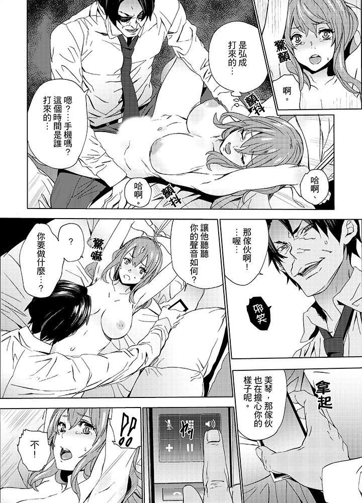 [日本漫画] 姪饲育 单本,强奸,巨乳大奶,不伦#[19P]-7