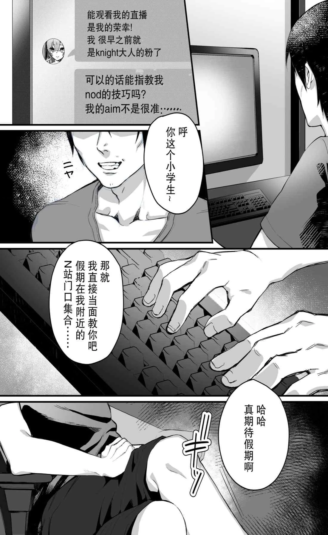 [日本漫画] 幼女鬼催眠课 短篇,调教,萝莉,不伦,PUA#[34P]-11