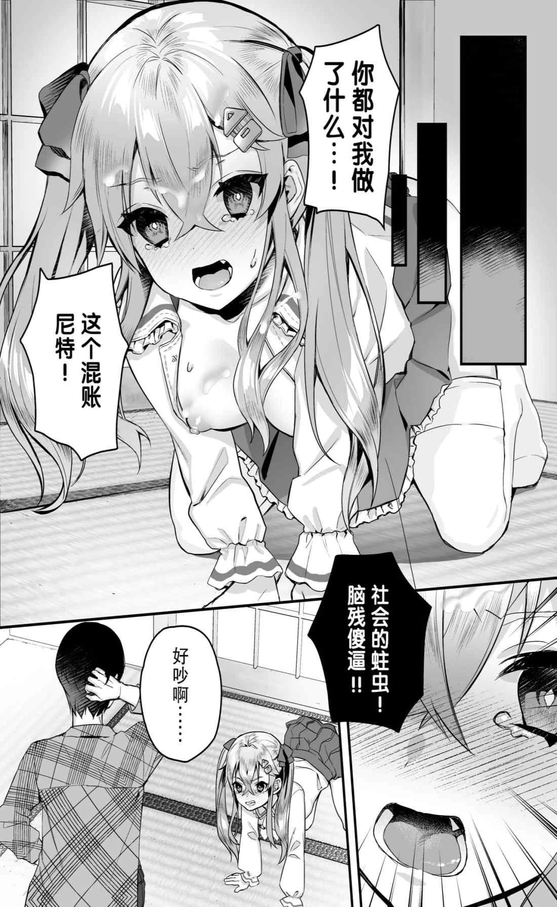 [日本漫画] 幼女鬼催眠课 短篇,调教,萝莉,不伦,PUA#[34P]-15