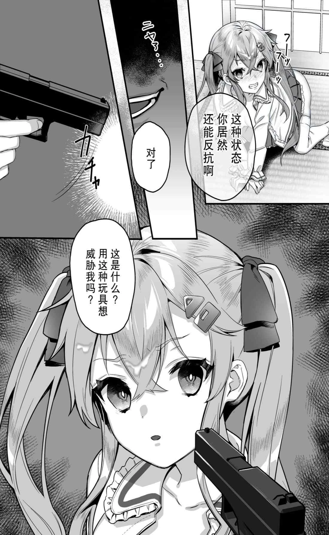 [日本漫画] 幼女鬼催眠课 短篇,调教,萝莉,不伦,PUA#[34P]-16
