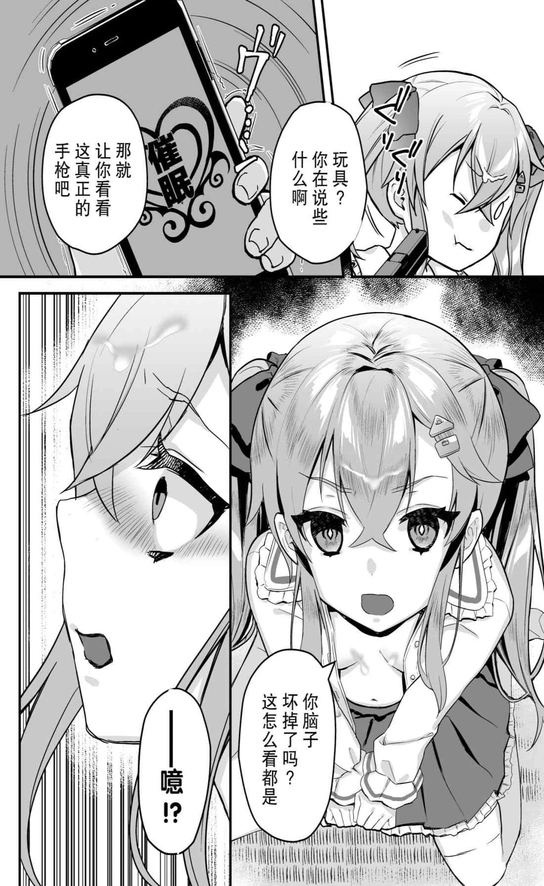 [日本漫画] 幼女鬼催眠课 短篇,调教,萝莉,不伦,PUA#[34P]-17