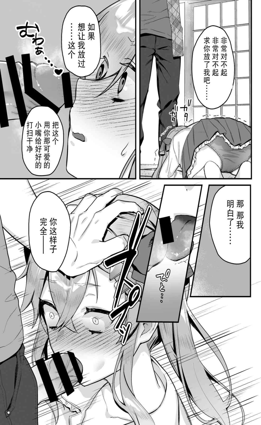[日本漫画] 幼女鬼催眠课 短篇,调教,萝莉,不伦,PUA#[34P]-18