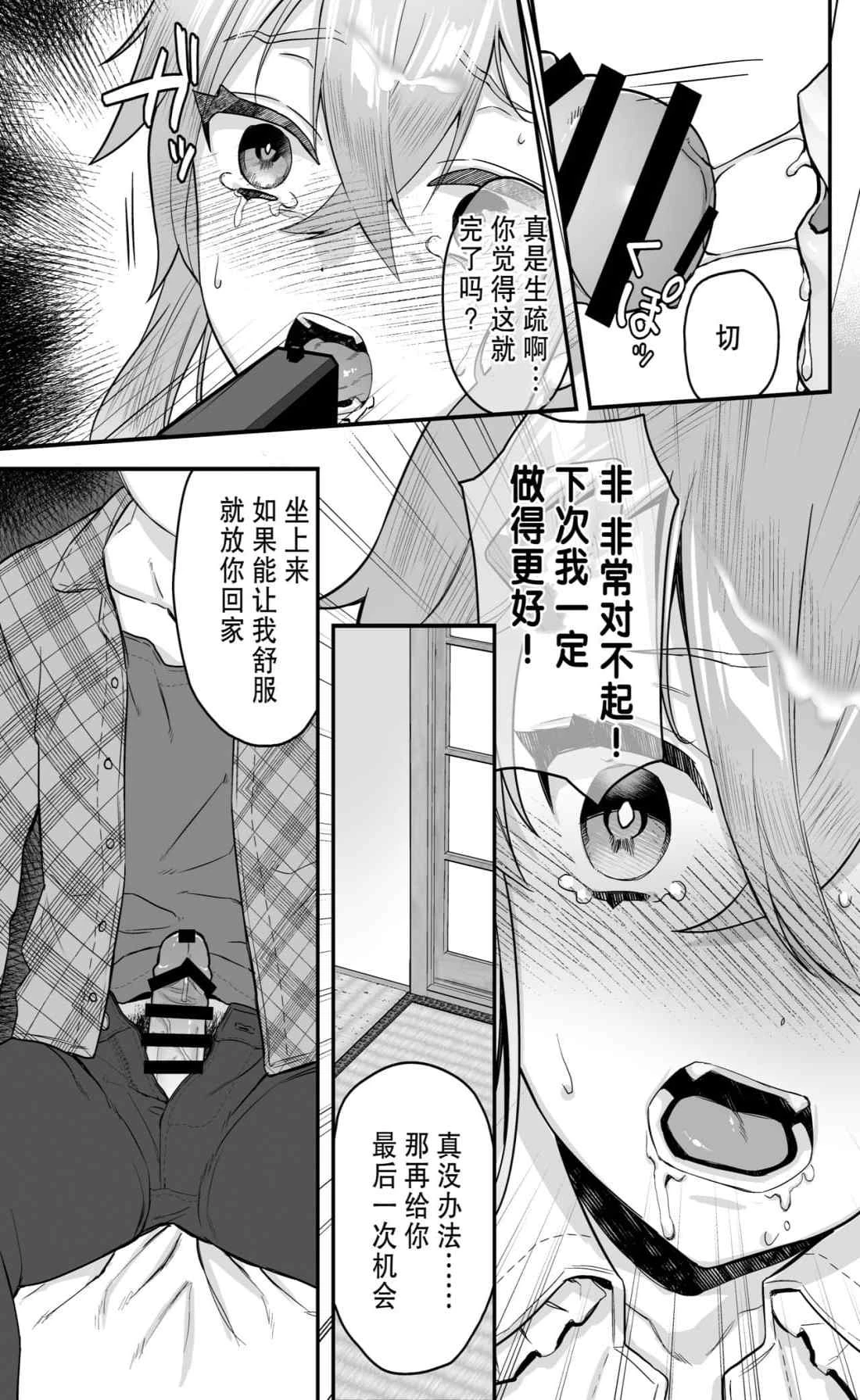 [日本漫画] 幼女鬼催眠课 短篇,调教,萝莉,不伦,PUA#[34P]-20