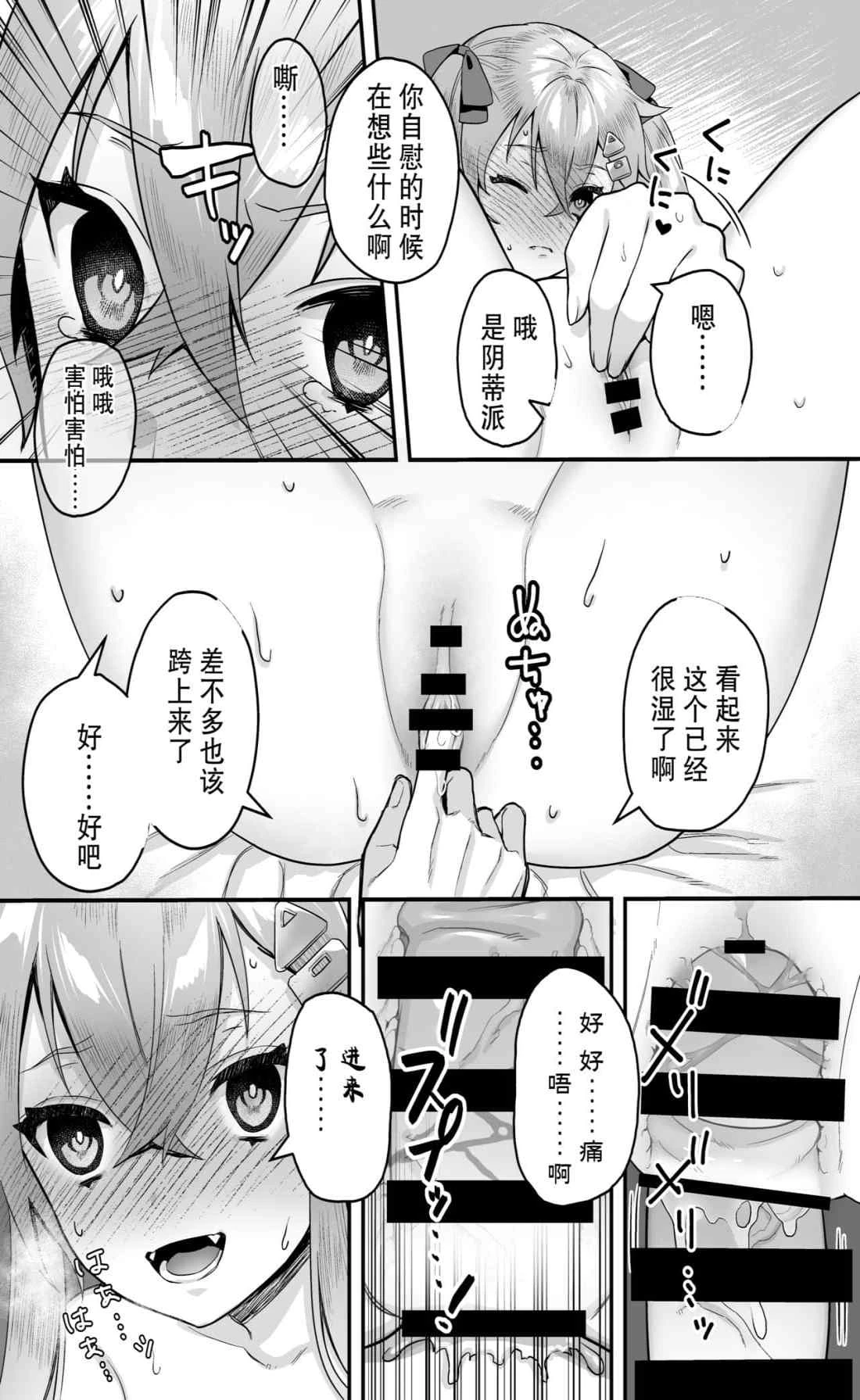 [日本漫画] 幼女鬼催眠课 短篇,调教,萝莉,不伦,PUA#[34P]-23