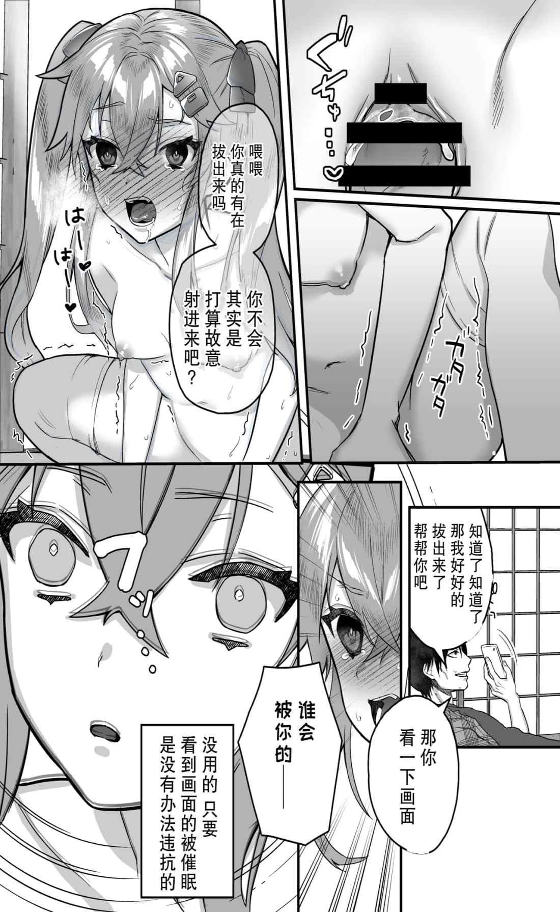 [日本漫画] 幼女鬼催眠课 短篇,调教,萝莉,不伦,PUA#[34P]-27