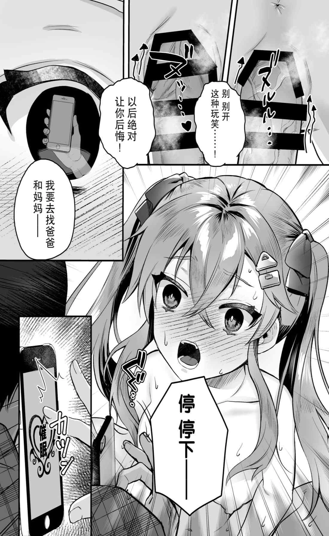 [日本漫画] 幼女鬼催眠课 短篇,调教,萝莉,不伦,PUA#[34P]-29