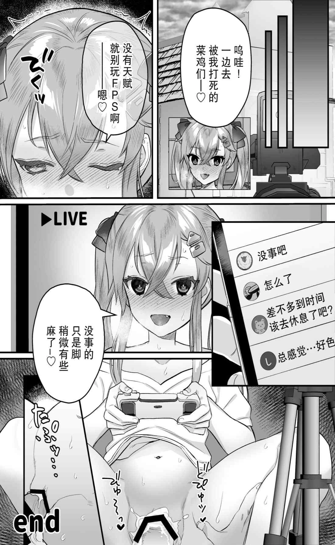 [日本漫画] 幼女鬼催眠课 短篇,调教,萝莉,不伦,PUA#[34P]-33