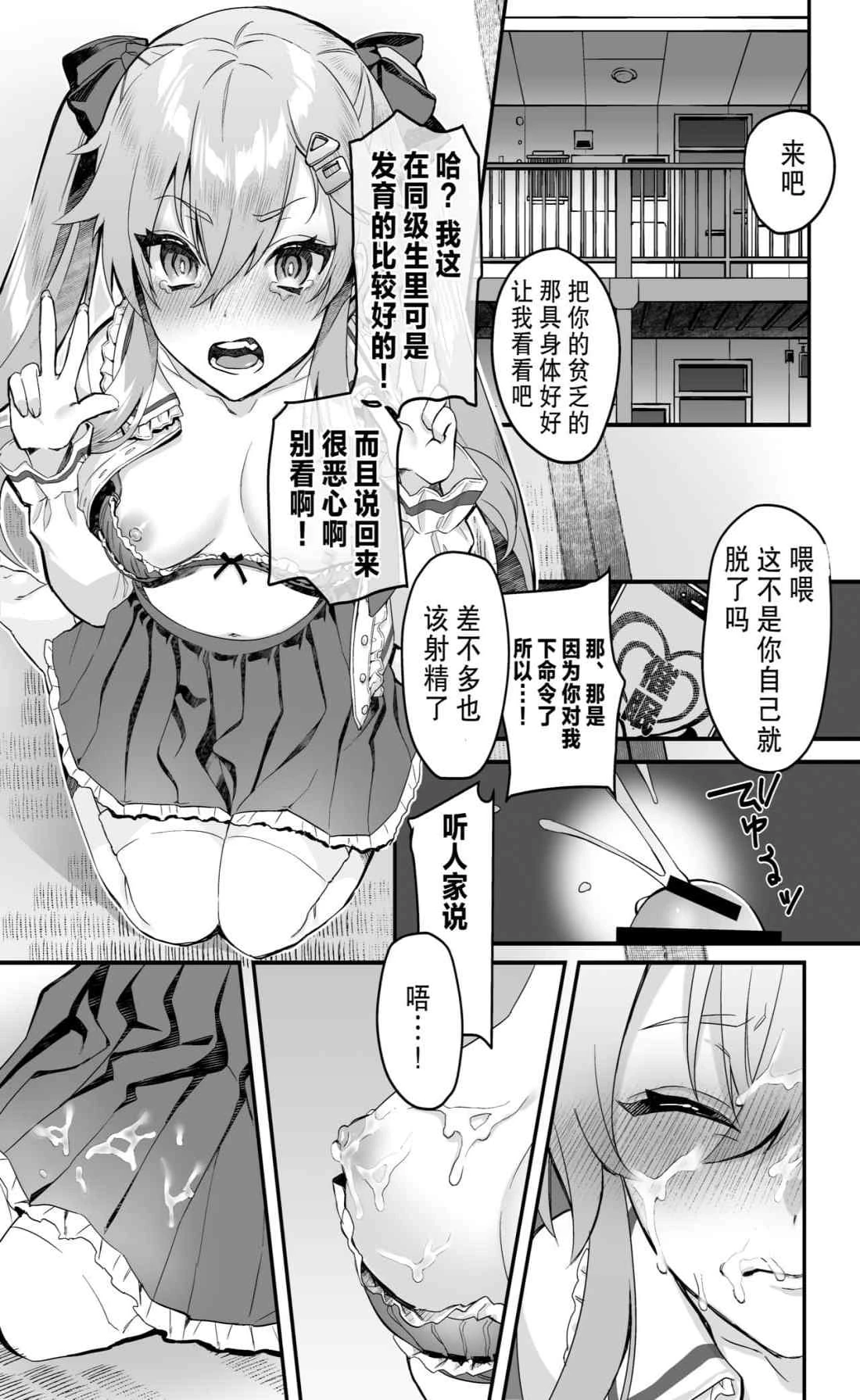 [日本漫画] 幼女鬼催眠课 短篇,调教,萝莉,不伦,PUA#[34P]-4