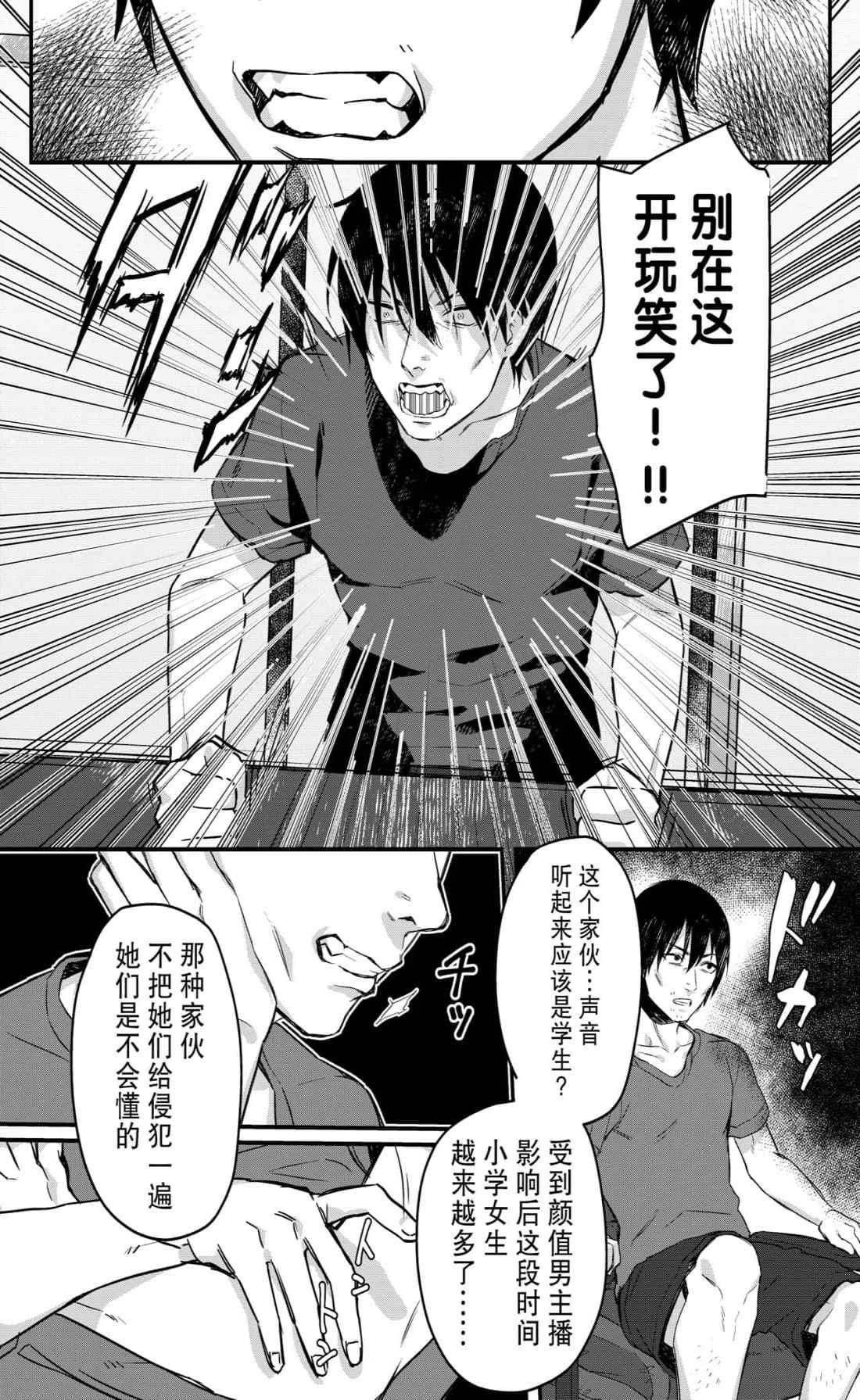 [日本漫画] 幼女鬼催眠课 短篇,调教,萝莉,不伦,PUA#[34P]-6