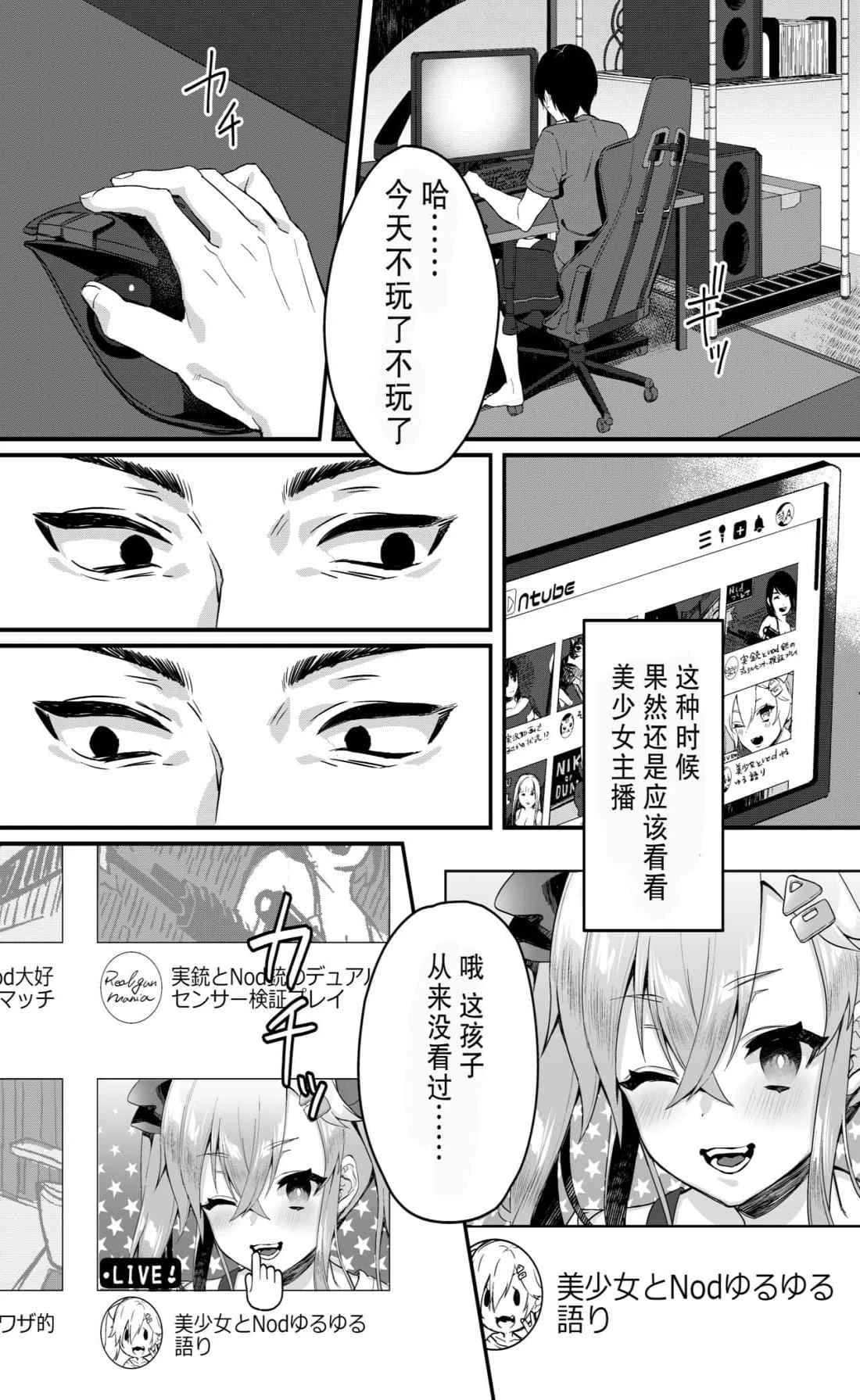 [日本漫画] 幼女鬼催眠课 短篇,调教,萝莉,不伦,PUA#[34P]-7