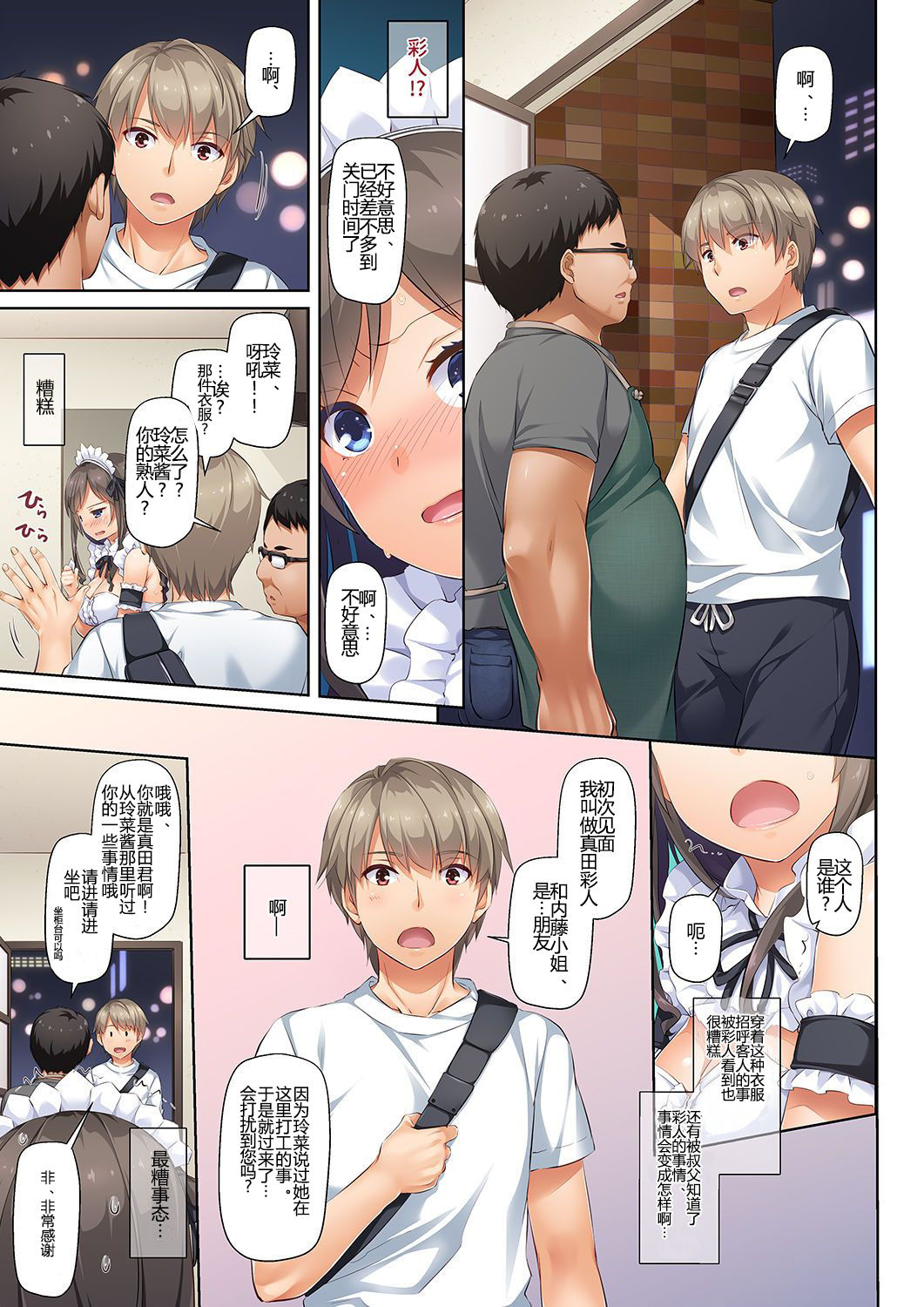 [日本漫画] DLO-06 カレと私の壊れたキズナ3 单本,眼镜,黑丝丝袜,女仆,NTR#[66P]-25