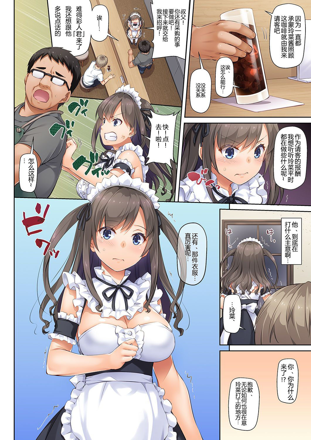 [日本漫画] DLO-06 カレと私の壊れたキズナ3 单本,眼镜,黑丝丝袜,女仆,NTR#[66P]-26
