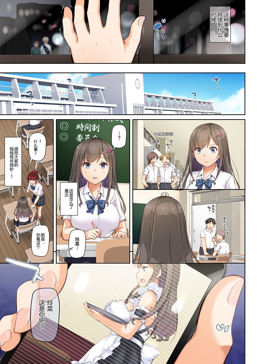 [日本漫画] DLO-06 カレと私の壊れたキズナ3 单本,眼镜,黑丝丝袜,女仆,NTR#[66P]-31