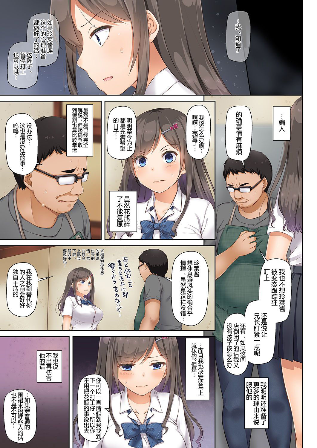 [日本漫画] DLO-06 カレと私の壊れたキズナ3 单本,眼镜,黑丝丝袜,女仆,NTR#[66P]-35
