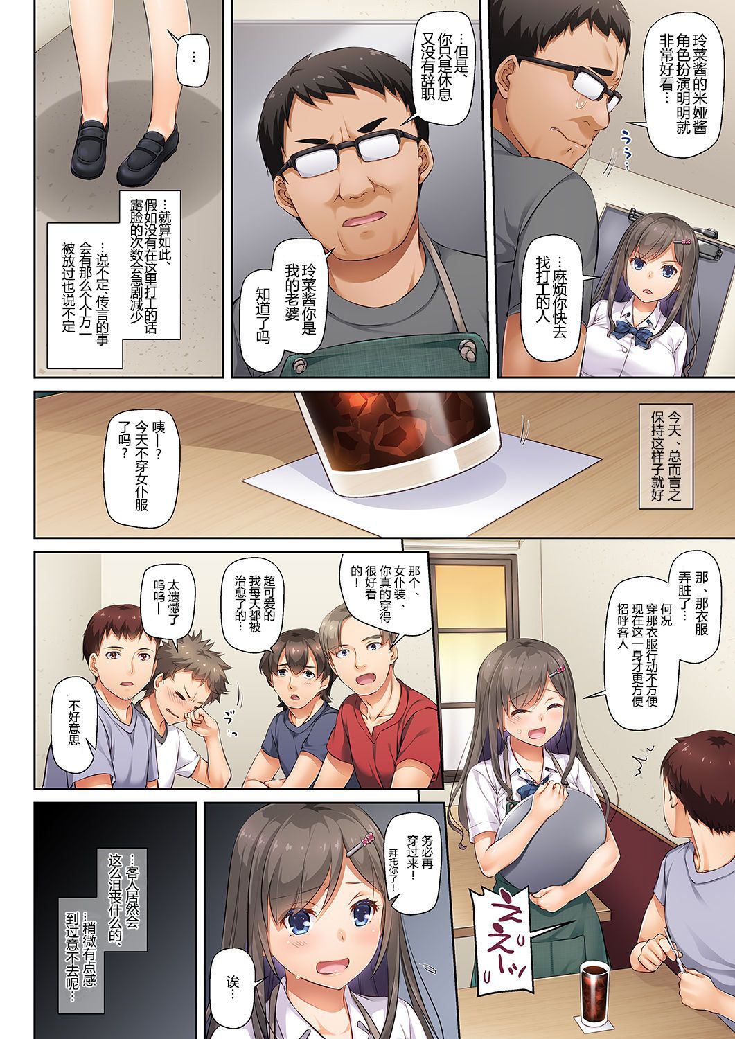 [日本漫画] DLO-06 カレと私の壊れたキズナ3 单本,眼镜,黑丝丝袜,女仆,NTR#[66P]-36