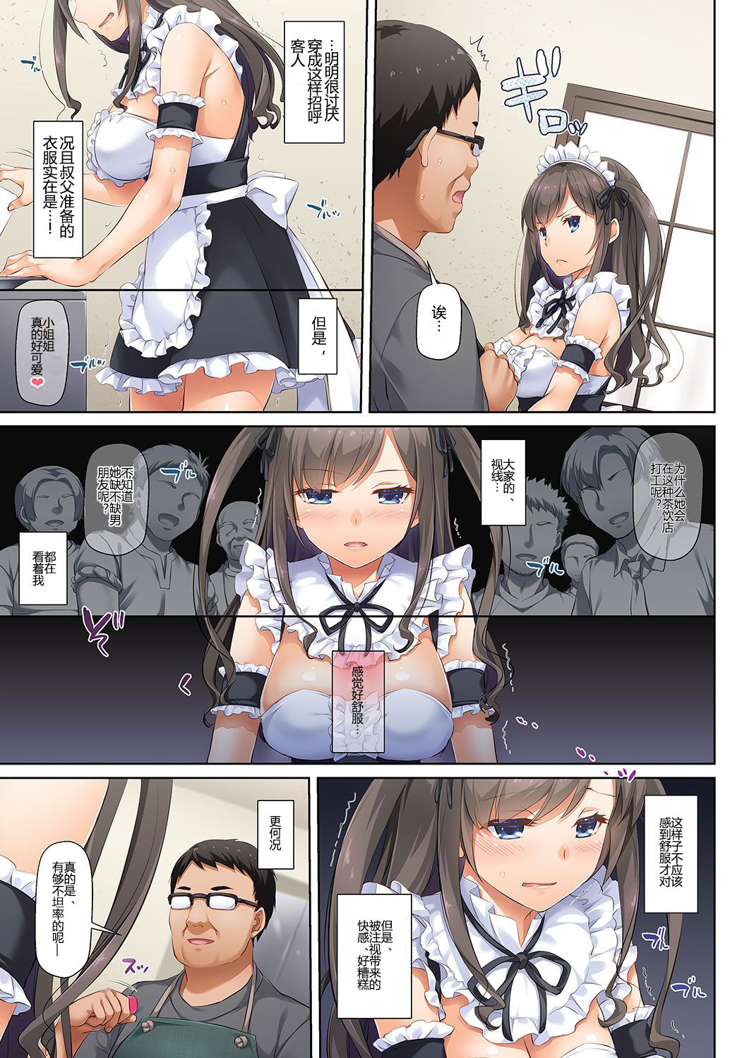 [日本漫画] DLO-06 カレと私の壊れたキズナ3 单本,眼镜,黑丝丝袜,女仆,NTR#[66P]-5