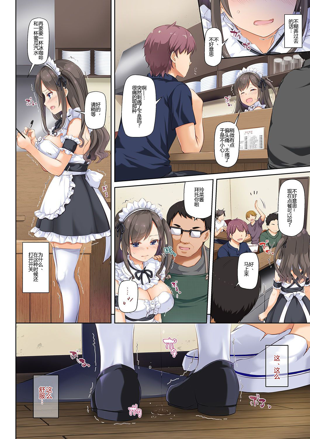 [日本漫画] DLO-06 カレと私の壊れたキズナ3 单本,眼镜,黑丝丝袜,女仆,NTR#[66P]-8