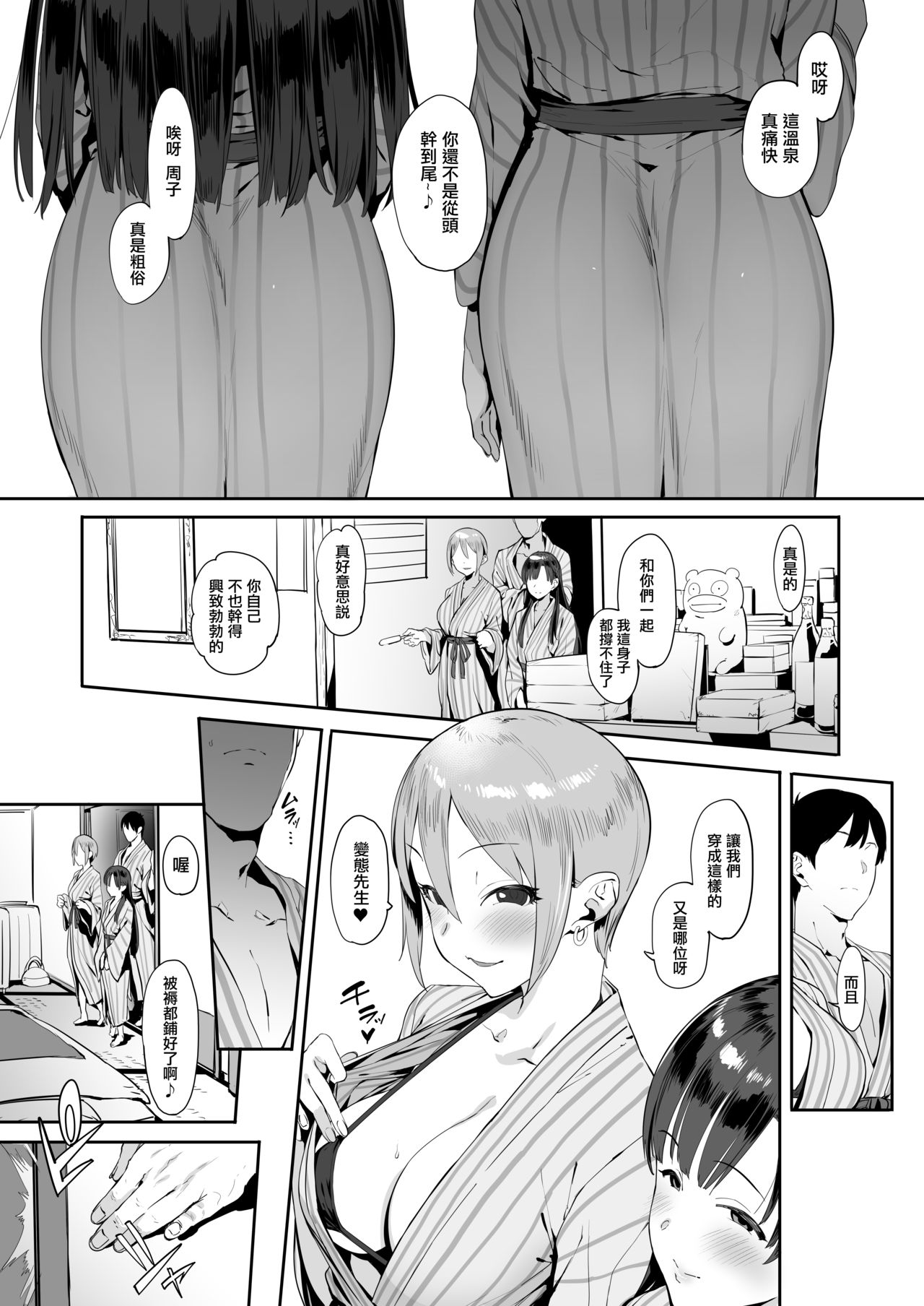 [日本漫画] 秘めごと小町 单本,黑丝丝袜,高潮潮吹#[30P]-10