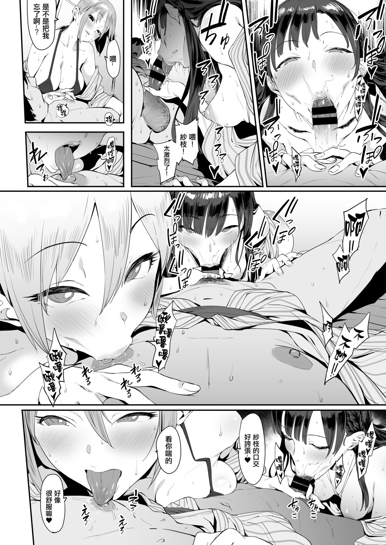 [日本漫画] 秘めごと小町 单本,黑丝丝袜,高潮潮吹#[30P]-15