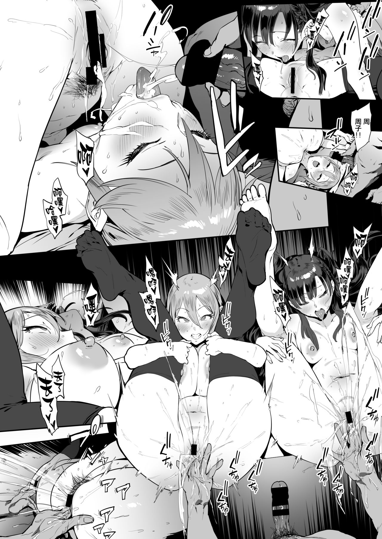[日本漫画] 秘めごと小町 单本,黑丝丝袜,高潮潮吹#[30P]-23
