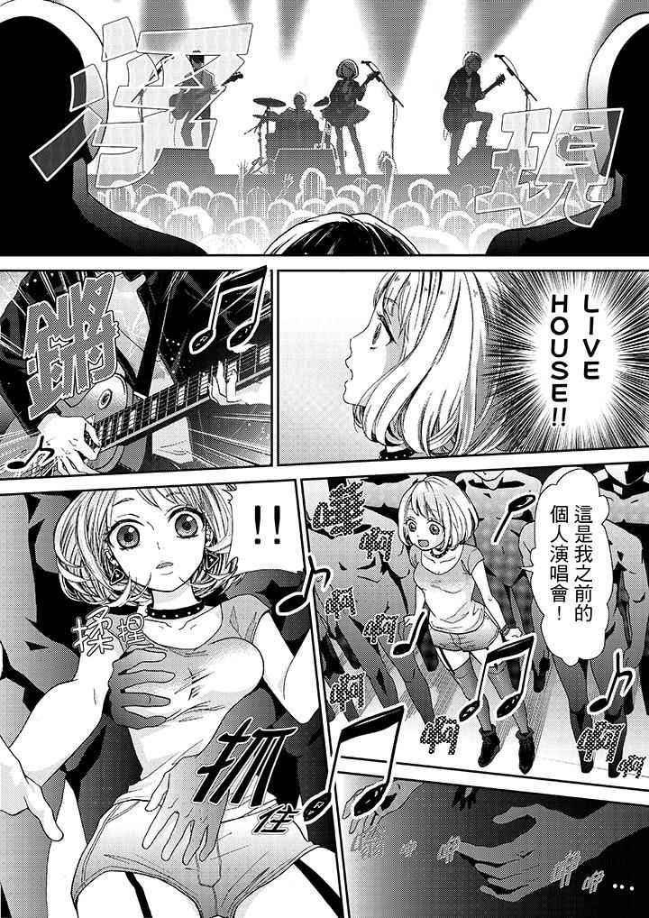 [日本漫画] 要被推倒了！癡汉实境GAME 单本,强奸,巨乳大奶#[17P]-13