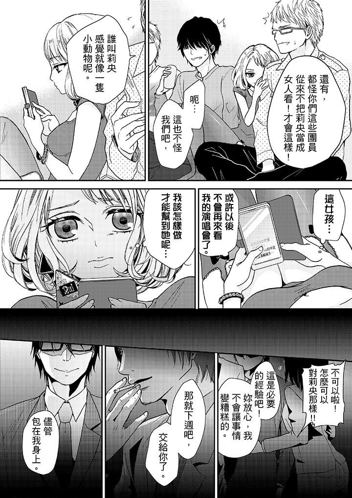 [日本漫画] 要被推倒了！癡汉实境GAME 单本,强奸,巨乳大奶#[17P]-6