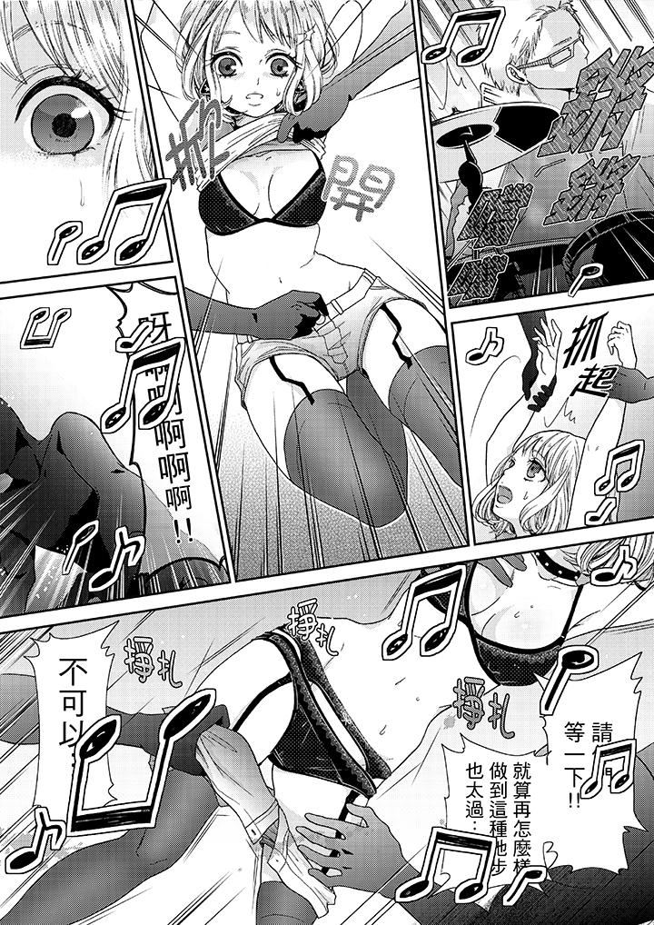 [日本漫画] 要被推倒了！癡汉实境GAME 单本,强奸,巨乳大奶#[17P]-4