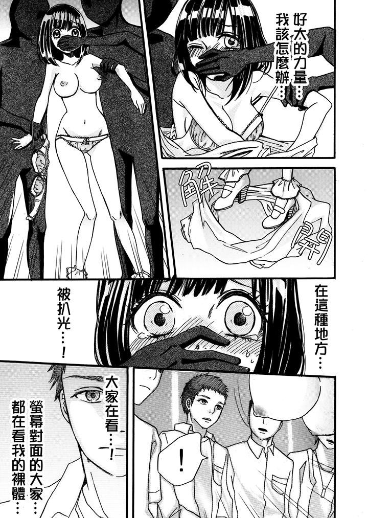 [日本漫画] 要被推倒了！癡汉实境GAME 单本,强奸,巨乳大奶#[19P]-3
