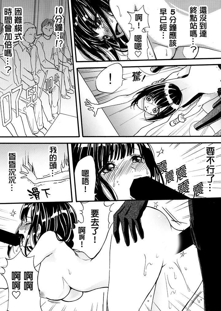 [日本漫画] 要被推倒了！癡汉实境GAME 单本,强奸,巨乳大奶#[19P]-7