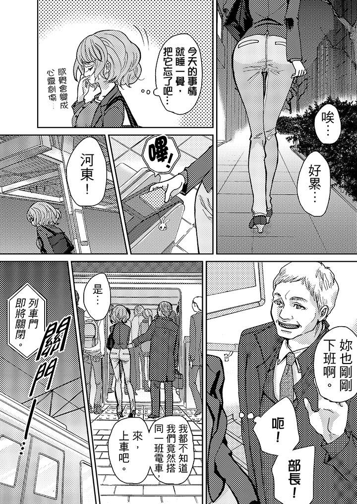 [日本漫画] 要被推倒了！癡汉实境GAME 单本,强奸,巨乳大奶#[20P]-12