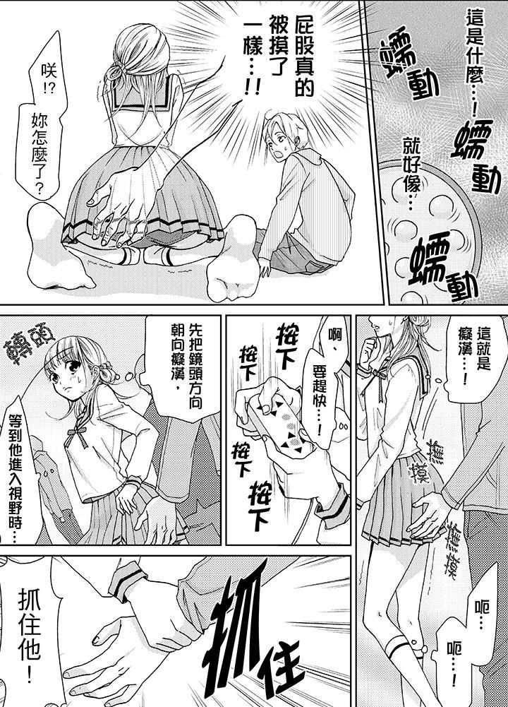 [日本漫画] 要被推倒了！癡汉实境GAME 单本,强奸,巨乳大奶#[16P]-11