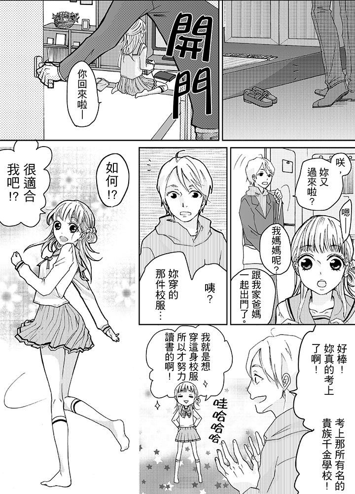 [日本漫画] 要被推倒了！癡汉实境GAME 单本,强奸,巨乳大奶#[16P]-3