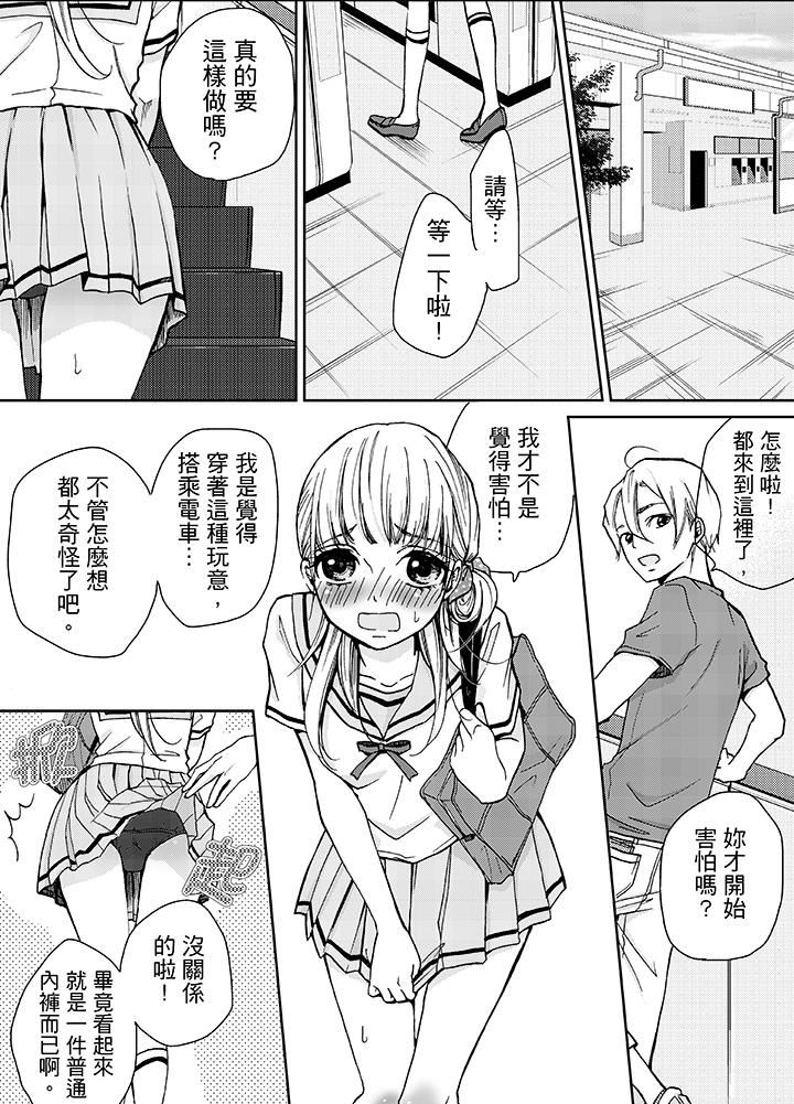 [日本漫画] 要被推倒了！癡汉实境GAME 单本,强奸,巨乳大奶#[14P]-2