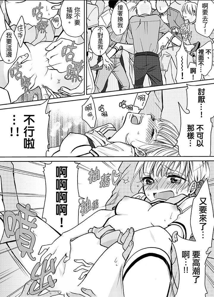 [日本漫画] 要被推倒了！癡汉实境GAME 单本,强奸,巨乳大奶#[14P]-12