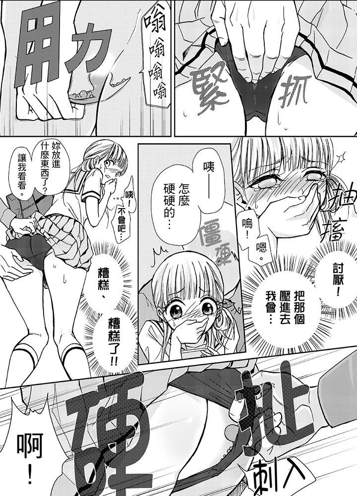 [日本漫画] 要被推倒了！癡汉实境GAME 单本,强奸,巨乳大奶#[14P]-3