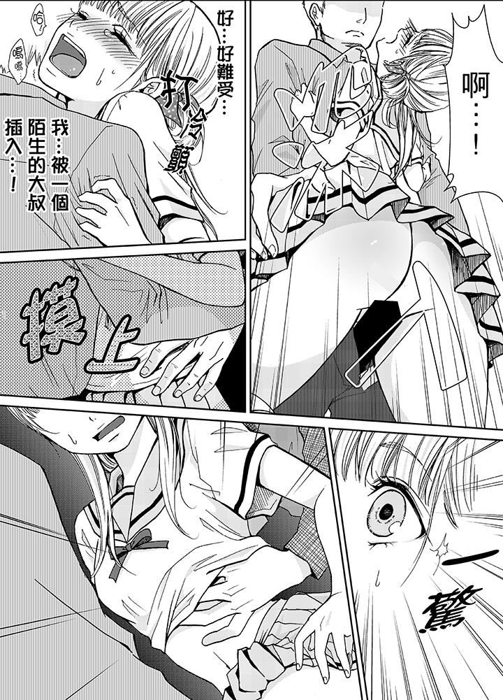 [日本漫画] 要被推倒了！癡汉实境GAME 单本,强奸,巨乳大奶#[14P]-9