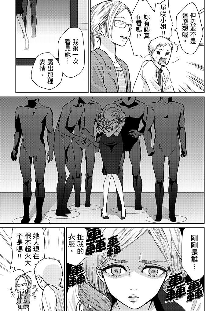 [日本漫画] 要被推倒了！癡汉实境GAME 单本,强奸,巨乳大奶#[19P]-16