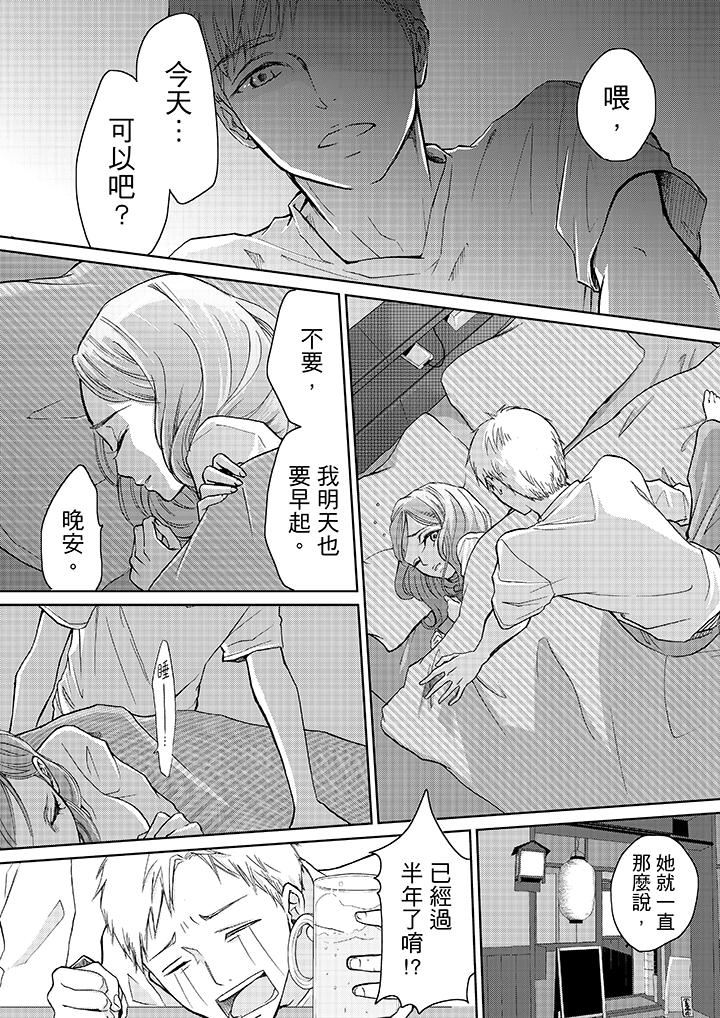 [日本漫画] 要被推倒了！癡汉实境GAME 单本,强奸,巨乳大奶#[19P]-2