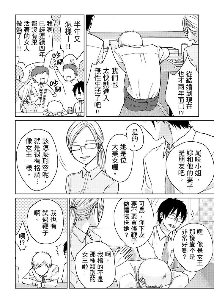 [日本漫画] 要被推倒了！癡汉实境GAME 单本,强奸,巨乳大奶#[19P]-3