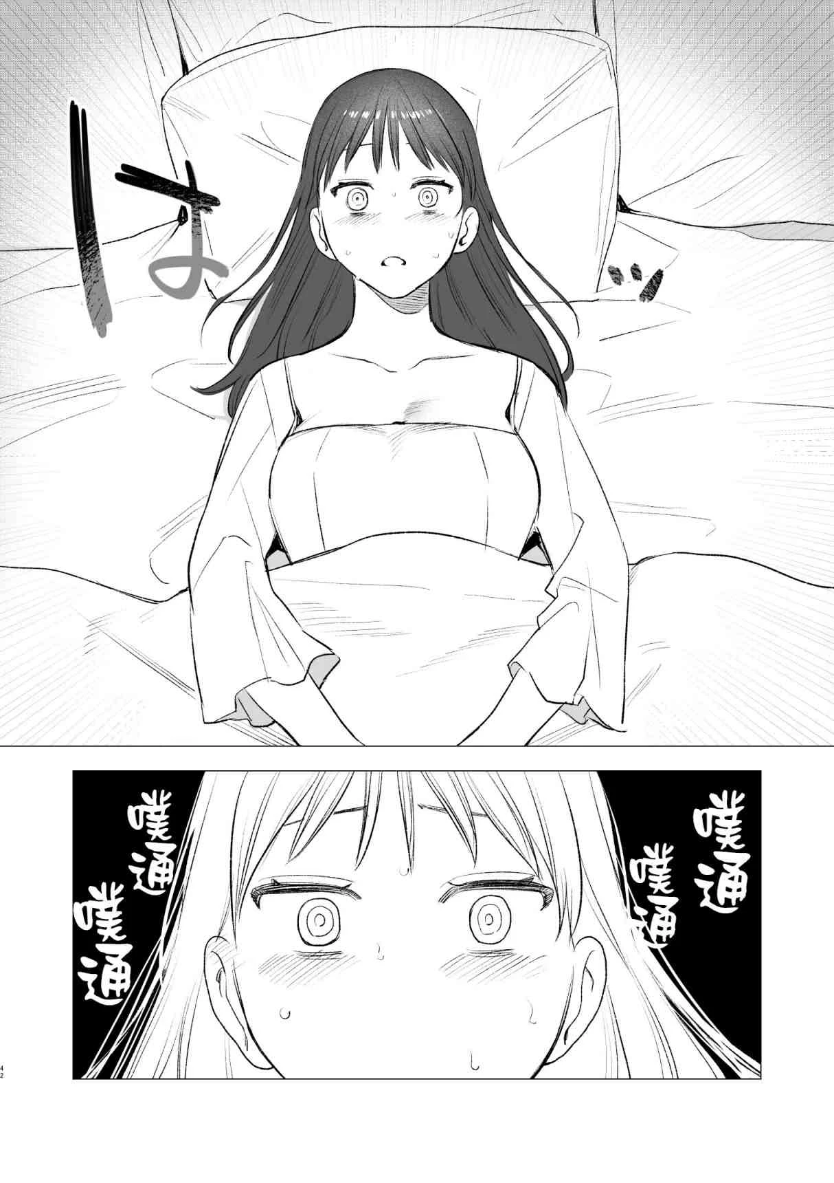 [日本漫画] dog eat dog era~被竜人族奴隶的双胞胎催眠性爱 短篇,调教#[66P]-40