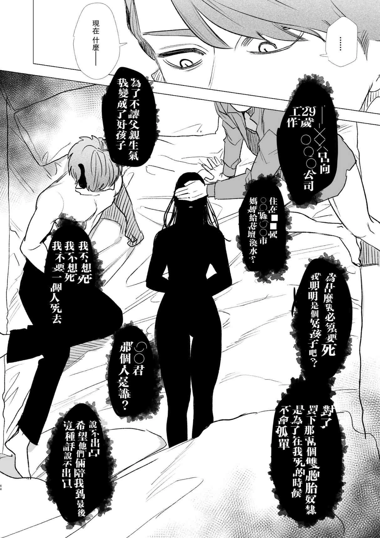 [日本漫画] dog eat dog era~被竜人族奴隶的双胞胎催眠性爱 短篇,调教#[66P]-62