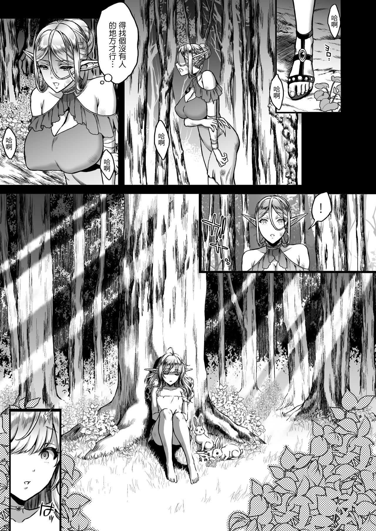 [日本漫画] 黄昏の娼エルフ3 单本,足控,巨乳大奶,调教,黑丝丝袜,妖精#[51P]-4