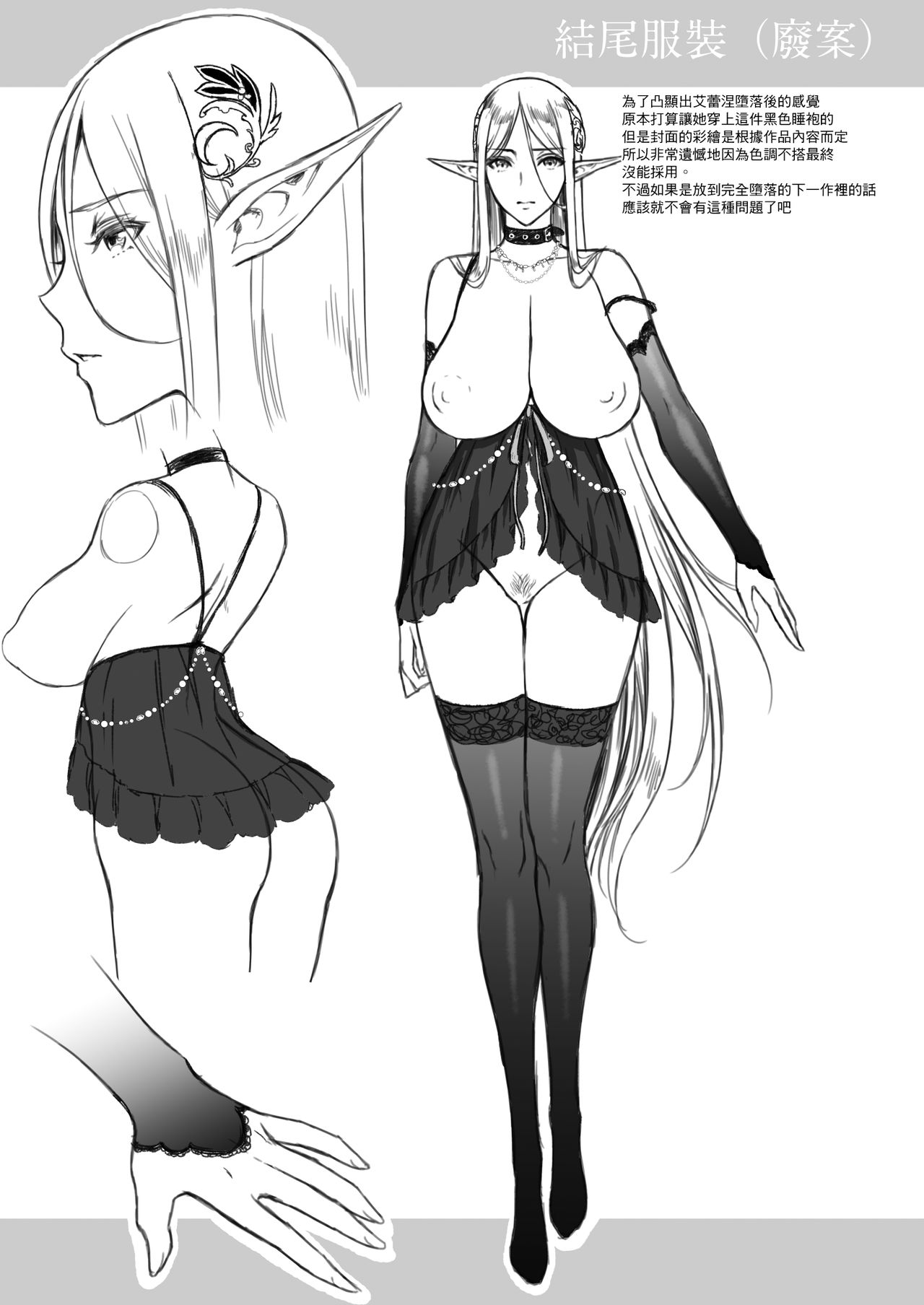 [日本漫画] 黄昏の娼エルフ3 单本,足控,巨乳大奶,调教,黑丝丝袜,妖精#[51P]-41
