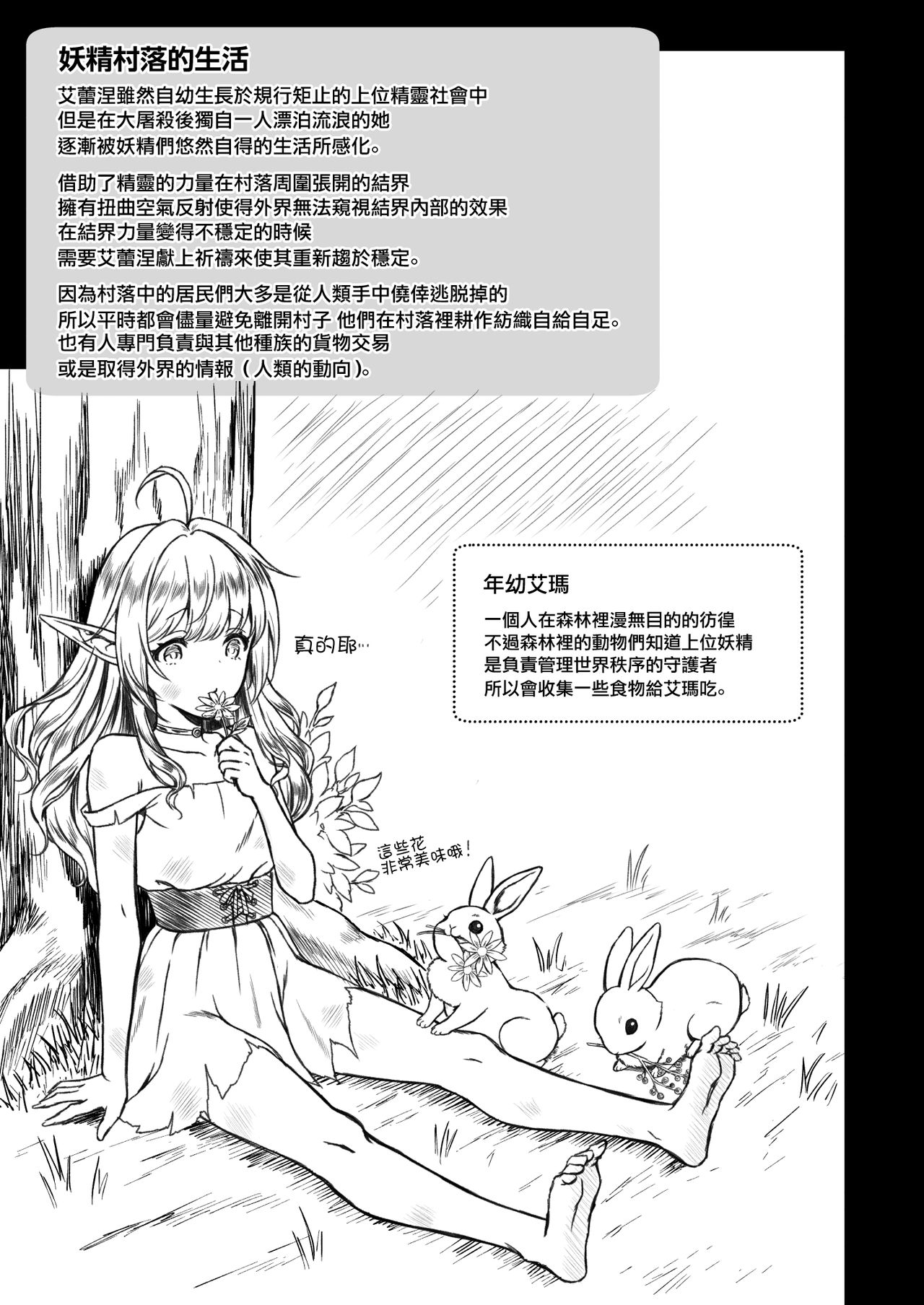 [日本漫画] 黄昏の娼エルフ3 单本,足控,巨乳大奶,调教,黑丝丝袜,妖精#[51P]-45