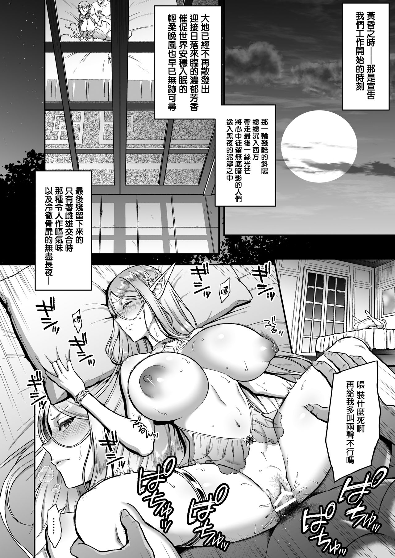 [日本漫画] 黄昏の娼エルフ3 单本,足控,巨乳大奶,调教,黑丝丝袜,妖精#[51P]-7